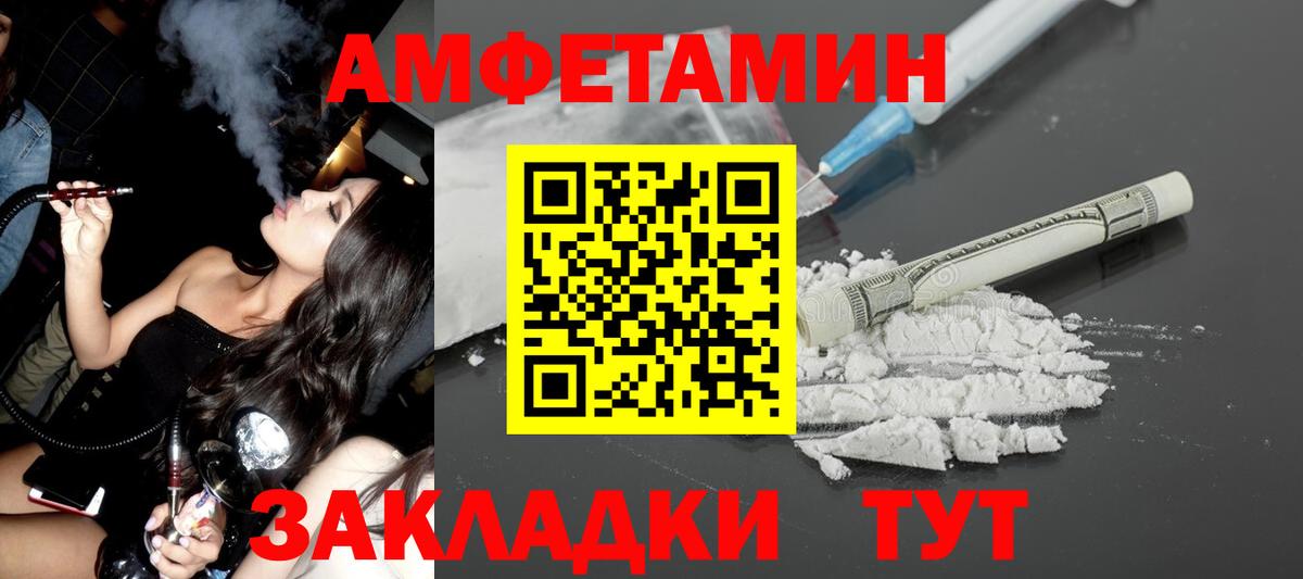 АМФ  АМФЕТАМИН Розовый  Amphetamine  Вход с VPN  Ханты-Мансийск 