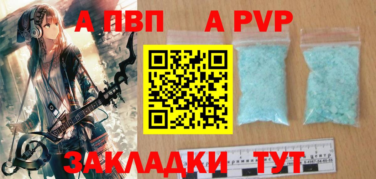 APVP СК  A PVP мука  Вход с VPN  Альфа ПВП крисы CK  Ханты-Мансийск 
