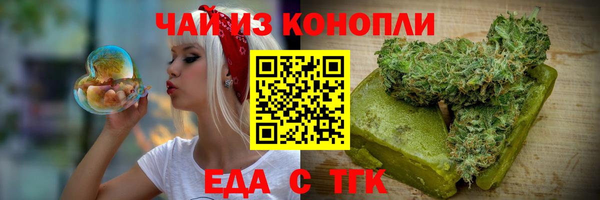 Печенье с ТГК конопля  Вход с VPN  Ханты-Мансийск 