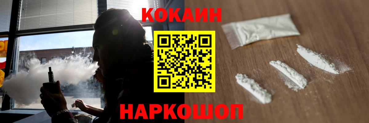 COCAIN Колумбийский Ханты-Мансийск