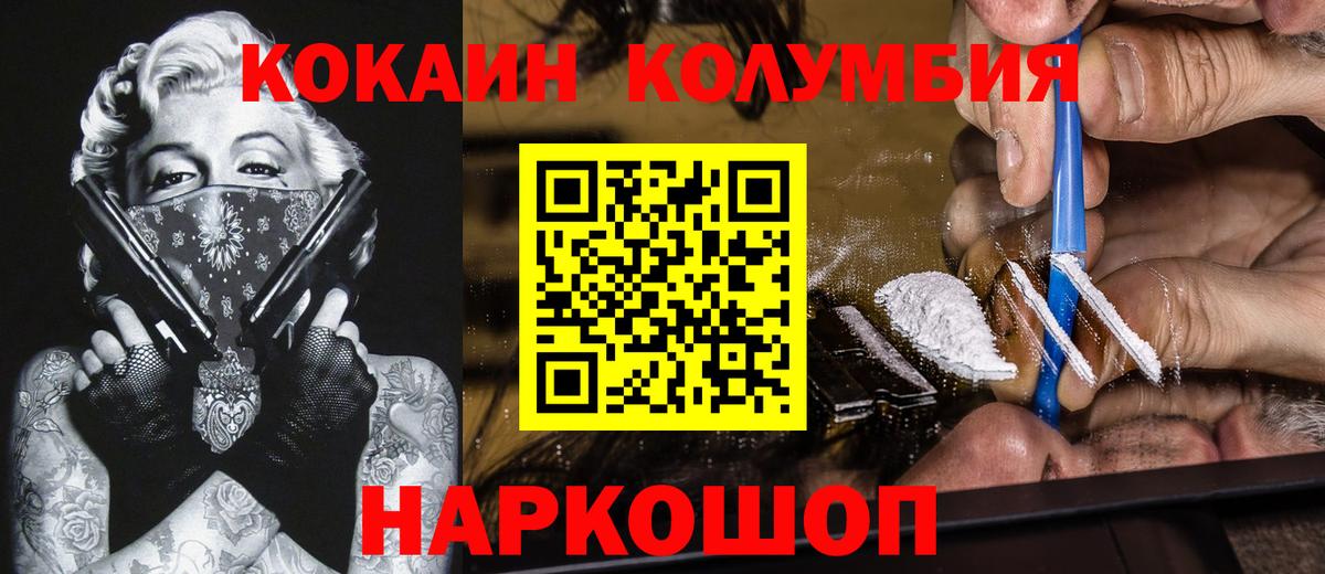 КОКАИН 97%  закладки  Ханты-Мансийск  Вход с VPN  КОКАИН VHQ 