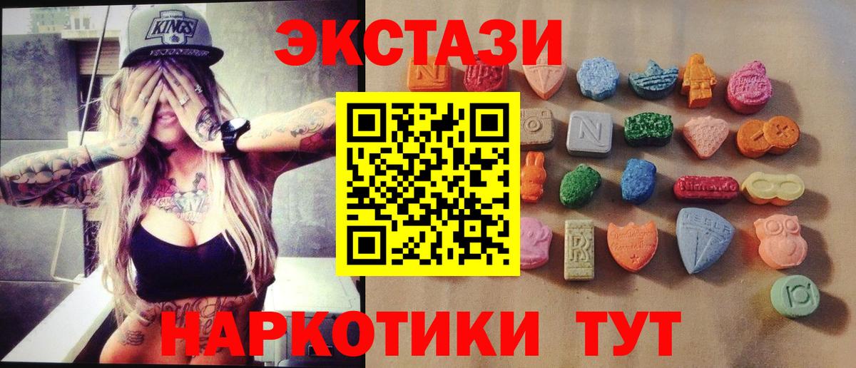 Экстази  Ecstasy 280мг  Ecstasy VHQ  Вход с VPN  Ханты-Мансийск 