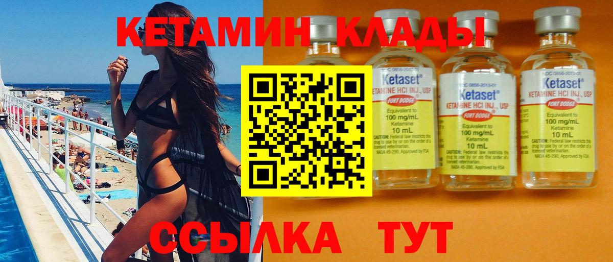 Ханты-Мансийск  Кетамин VHQ  Вход с VPN 