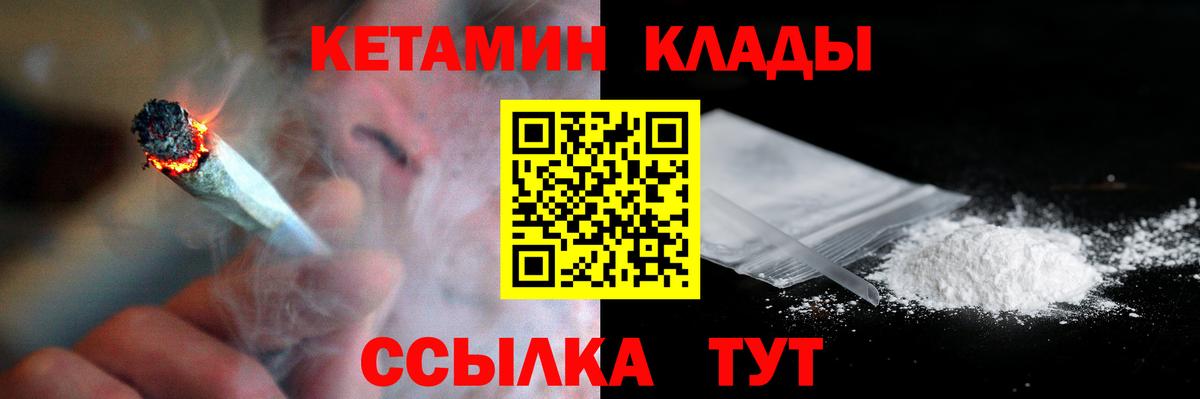 КЕТАМИН ketamine Ханты-Мансийск