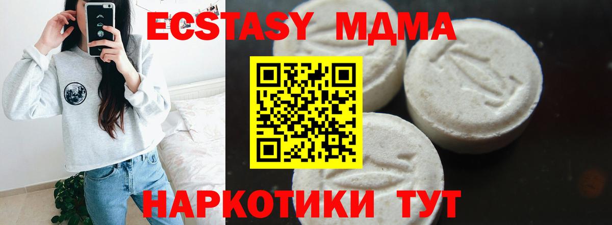 MDMA молли  MDMA crystal  MDMA  Вход с VPN  Ханты-Мансийск 