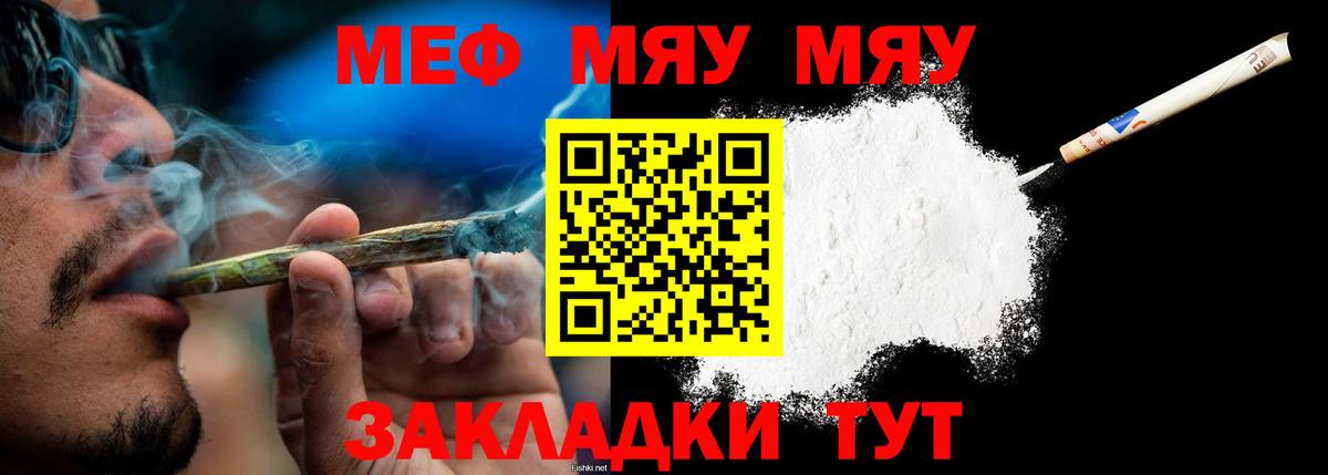 Меф VHQ  МЕФ  закладка  Вход с VPN  Мефедрон мука  Ханты-Мансийск  МЕФ 