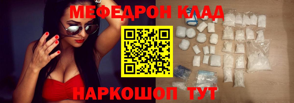 Мефедрон кристаллы Ханты-Мансийск