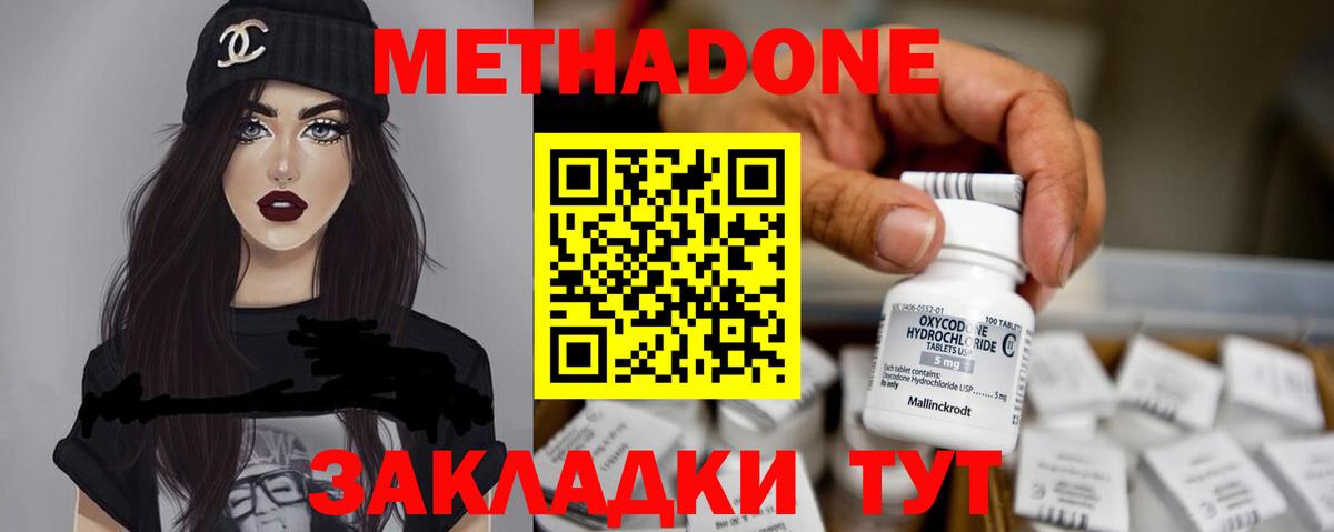 Метадон мёд  Вход с VPN  Ханты-Мансийск 