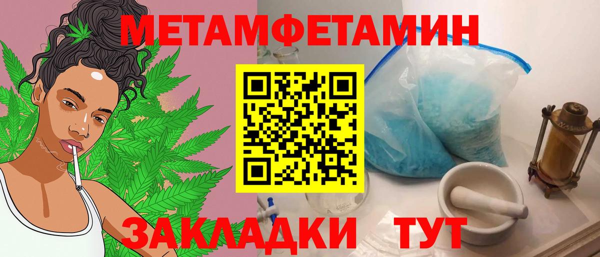 МЕТАМФЕТАМИН кристалл Ханты-Мансийск