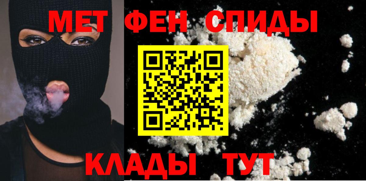 Ханты-Мансийск  Первитин Декстрометамфетамин 99.9%  Вход с VPN  Первитин Декстрометамфетамин 99.9% 