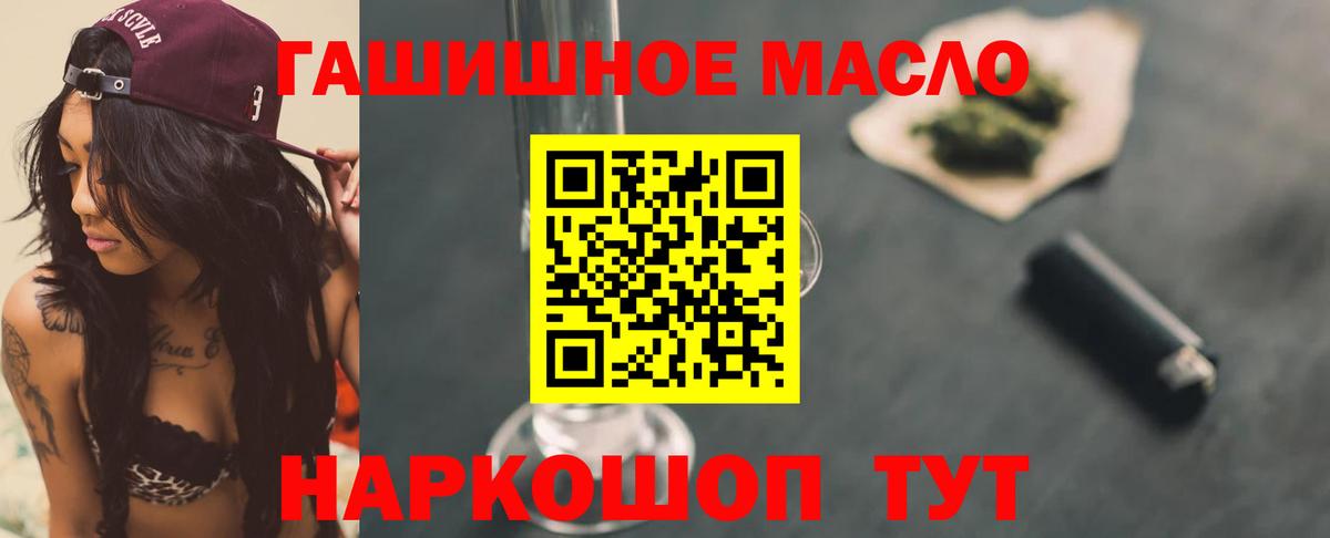ТГК вейп с тгк  Дистиллят ТГК вейп с тгк  Вход с VPN  Ханты-Мансийск 