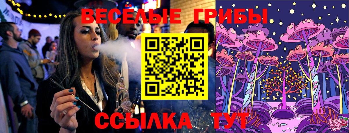 Галлюциногенные грибы прущие грибы  Вход с VPN  Псилоцибиновые грибы мицелий  Ханты-Мансийск 